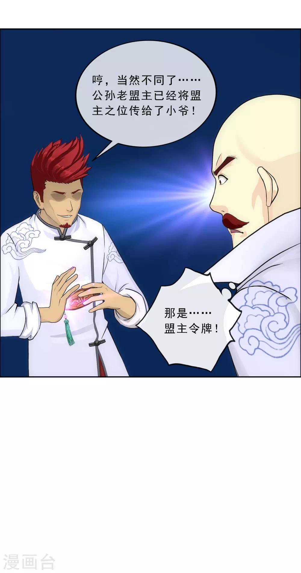 第179话 年少轻狂38
