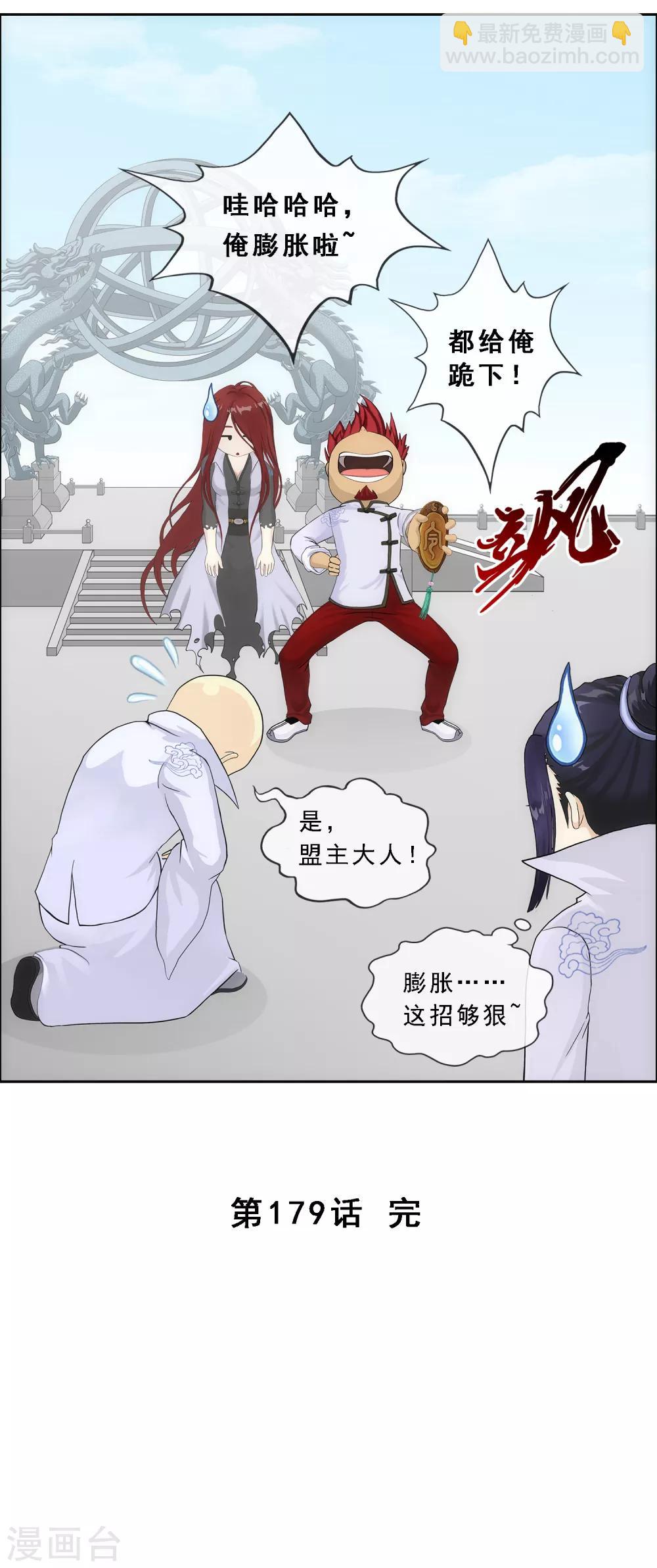 第179话 年少轻狂39