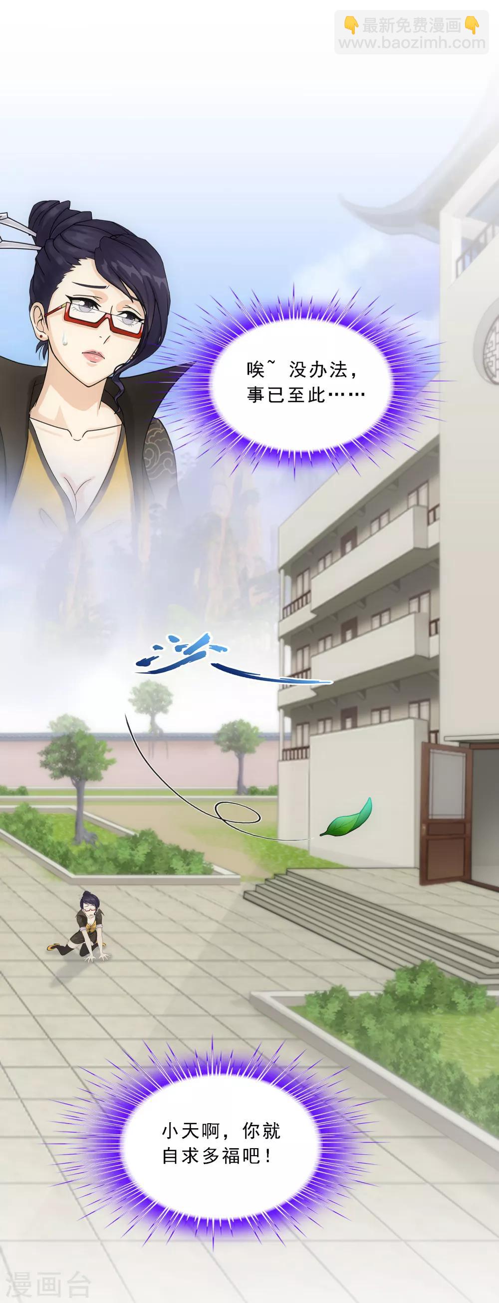 第179话 年少轻狂4