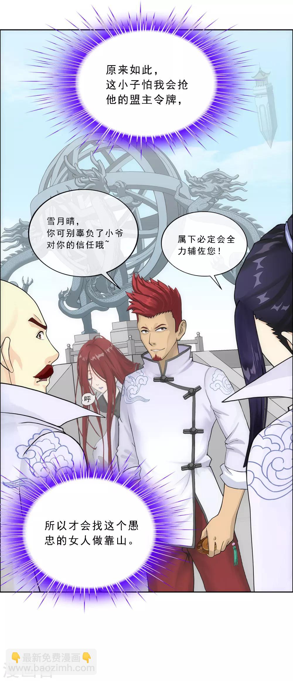 第180话 反目13