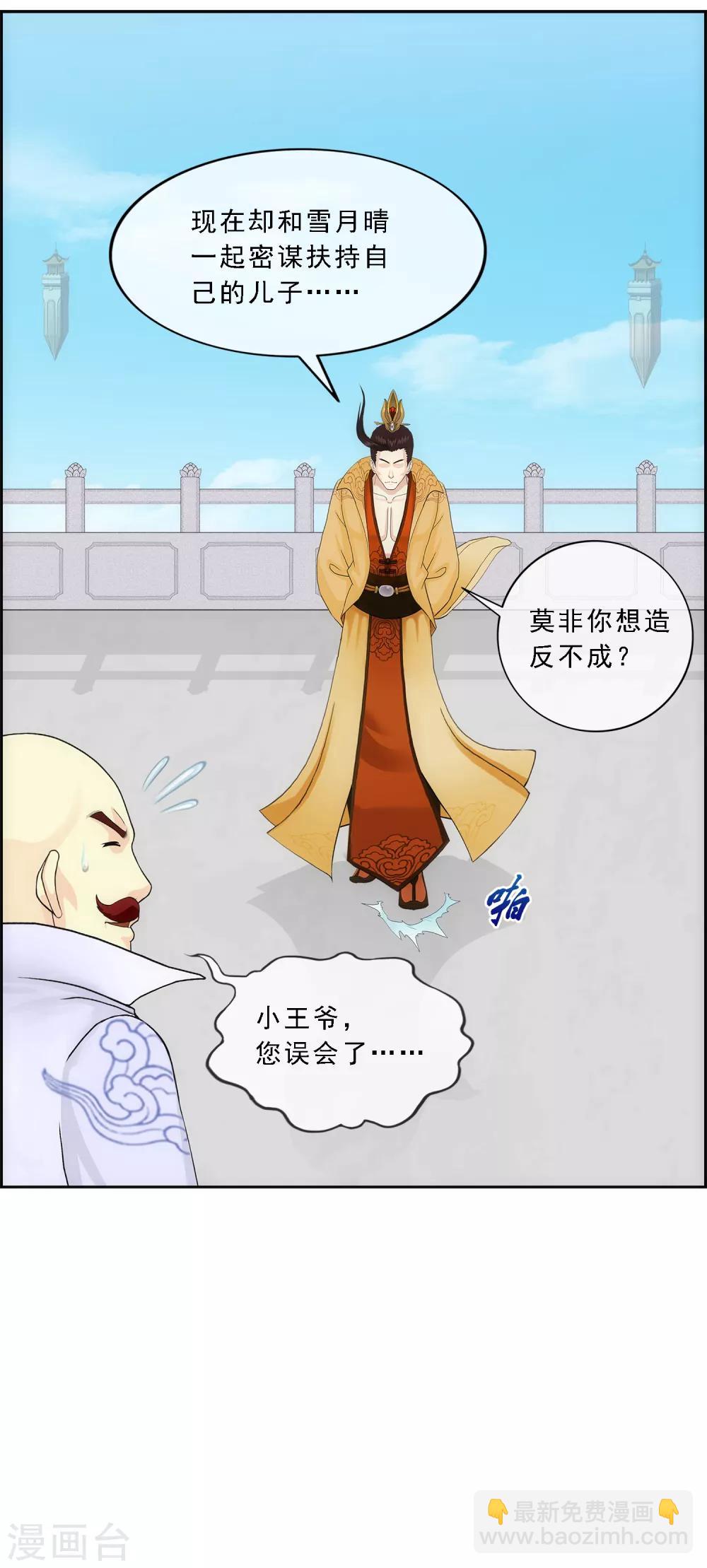 第180话 反目18