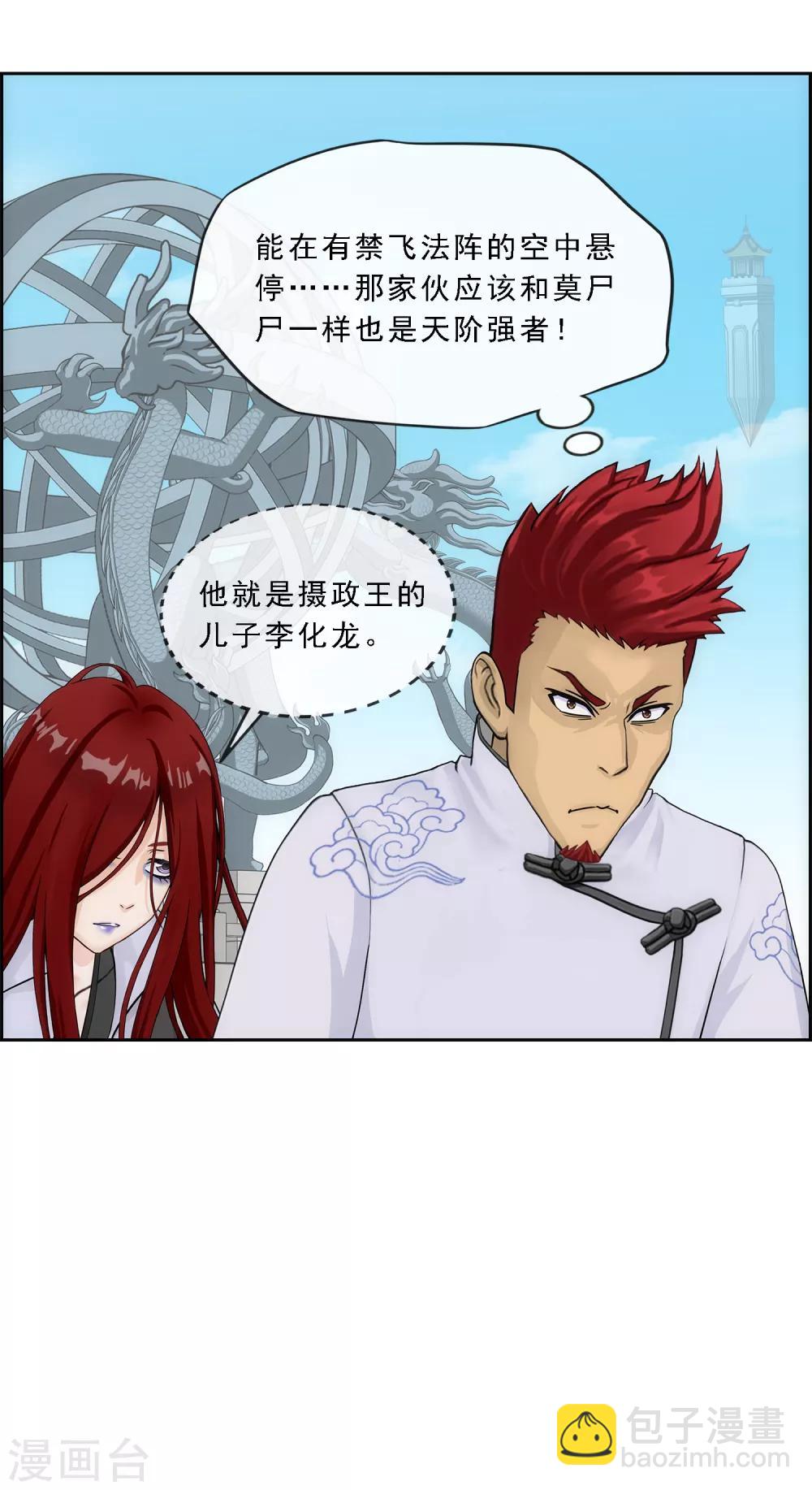 第180话 反目19