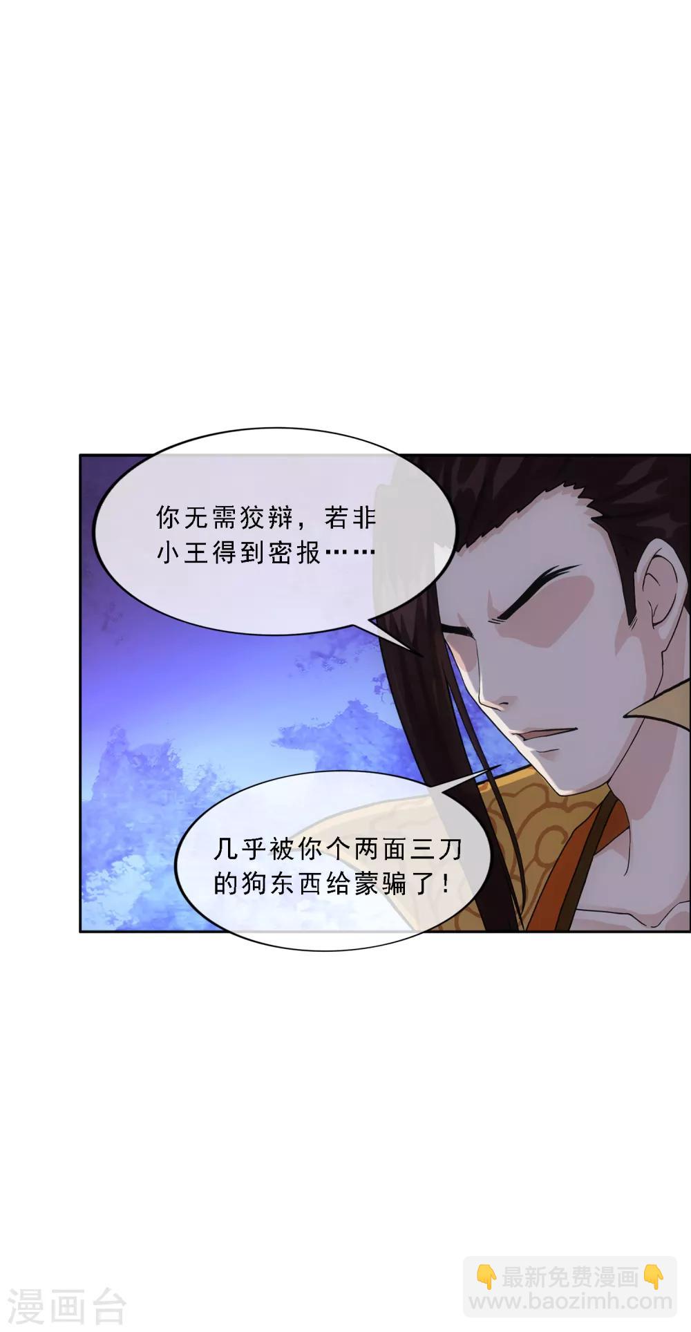 第180话 反目21