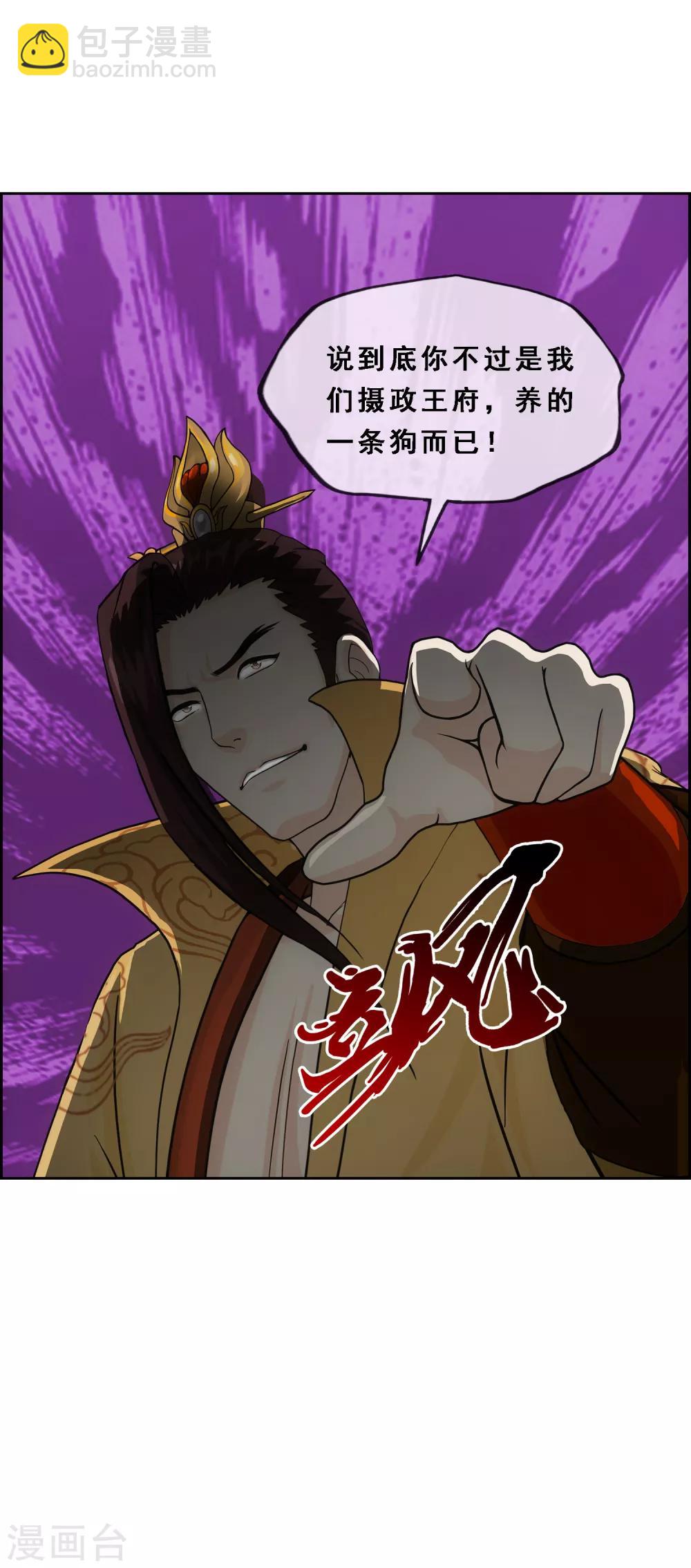 第180话 反目23