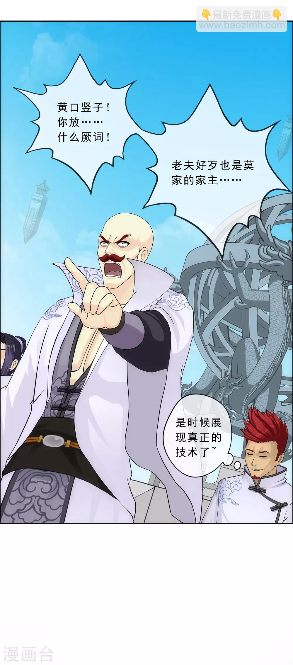 第180话 反目24