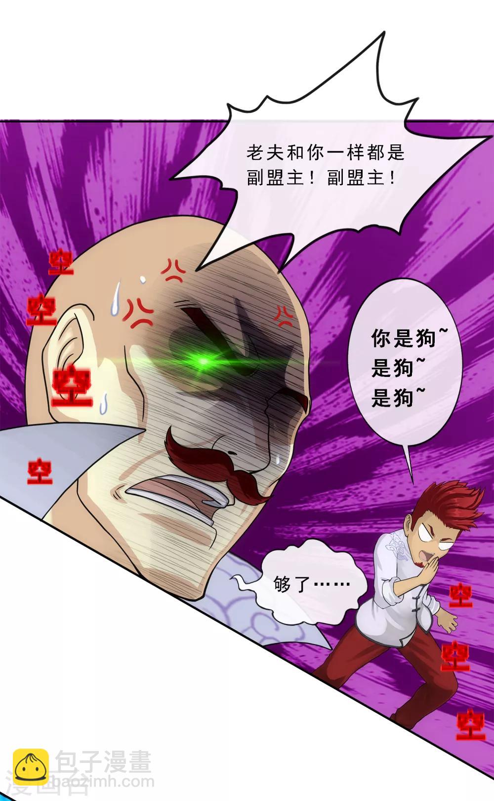 第180话 反目26