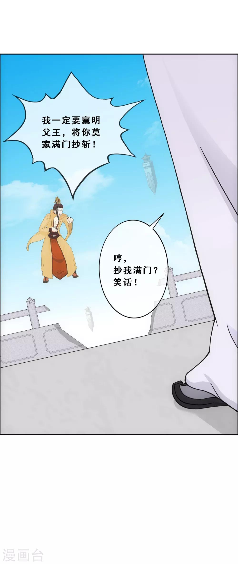 第180话 反目31