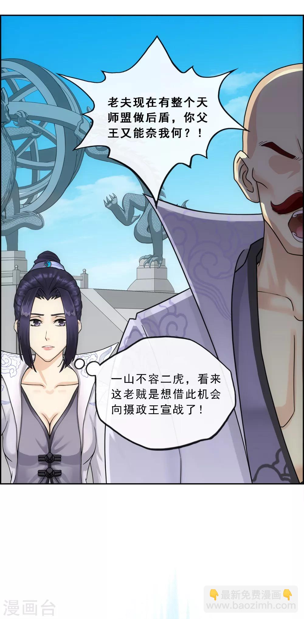 第180话 反目32