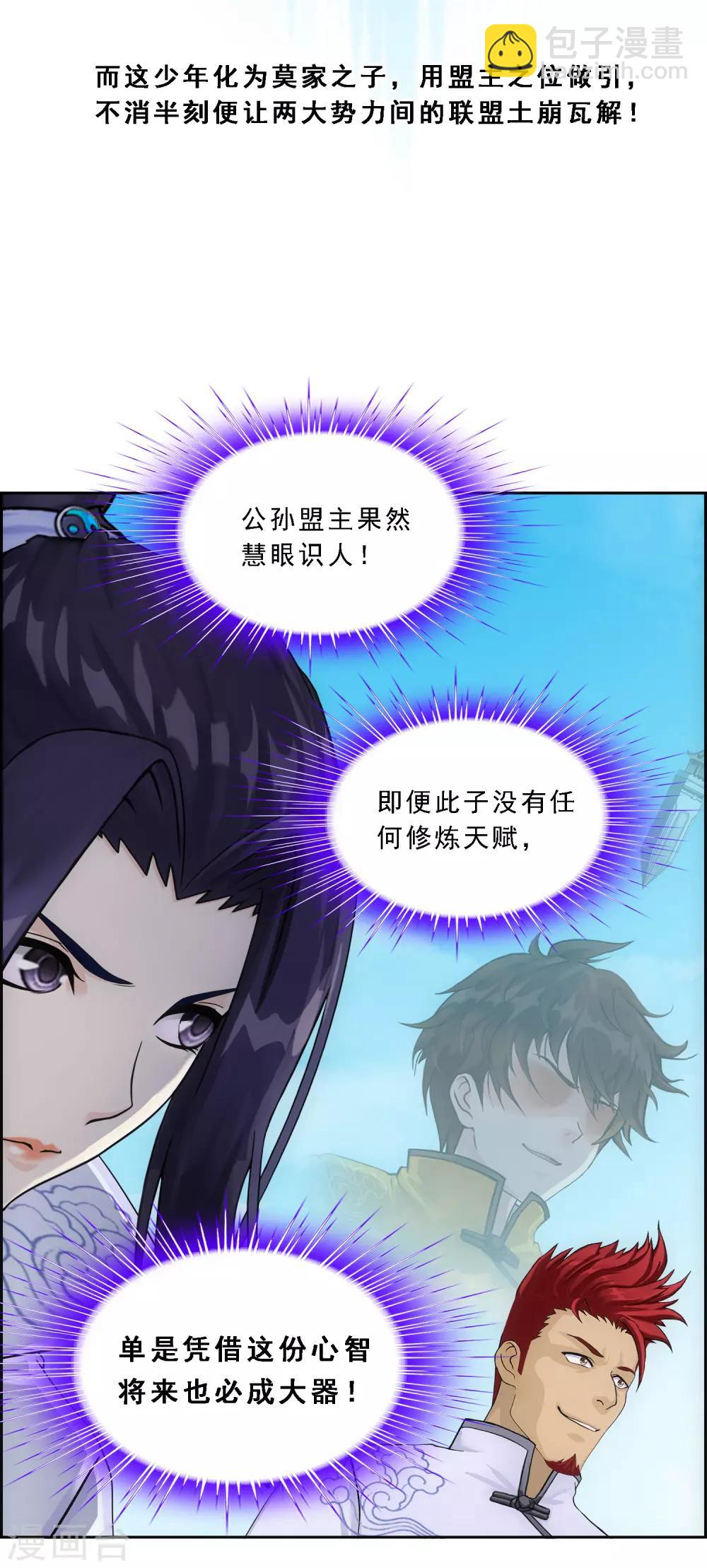 第180话 反目34