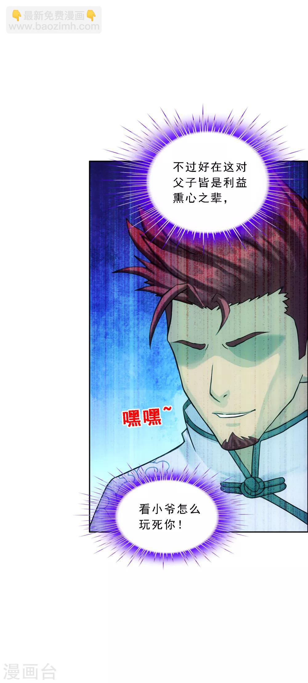 第180话 反目6