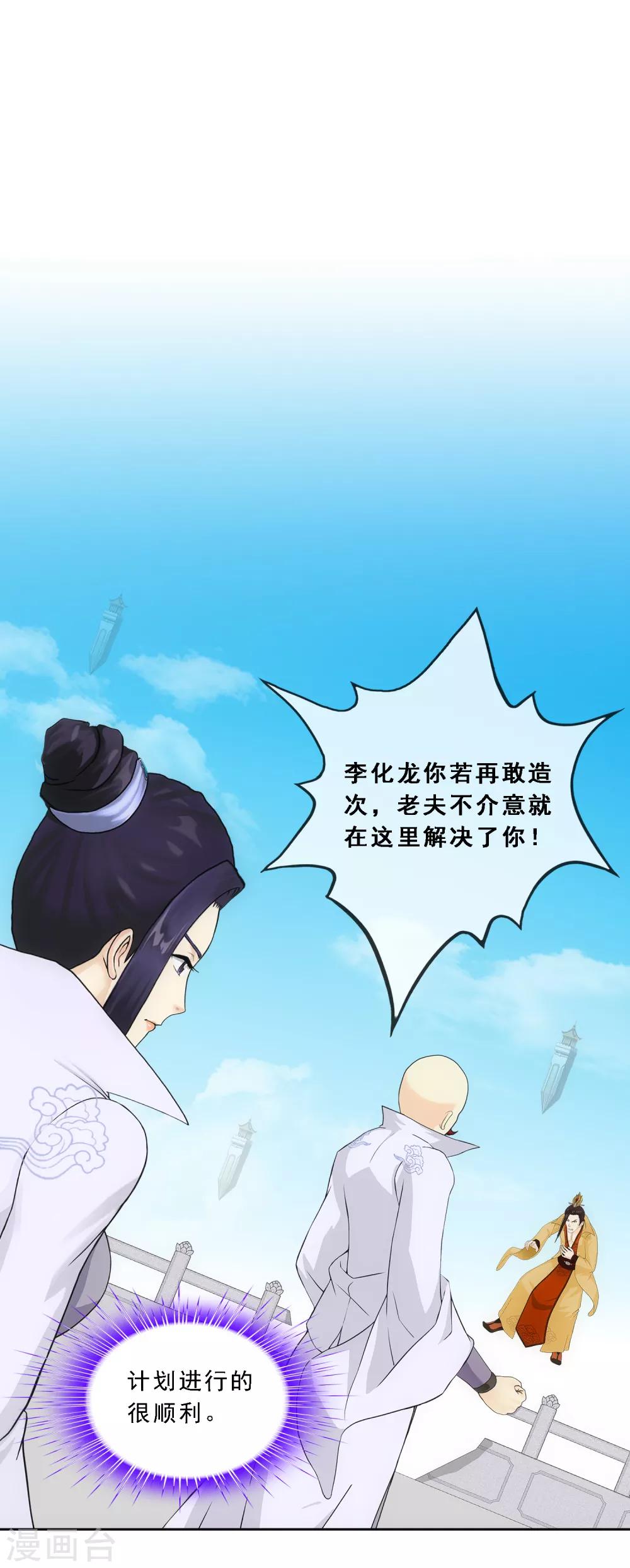 第181话 改头换面1