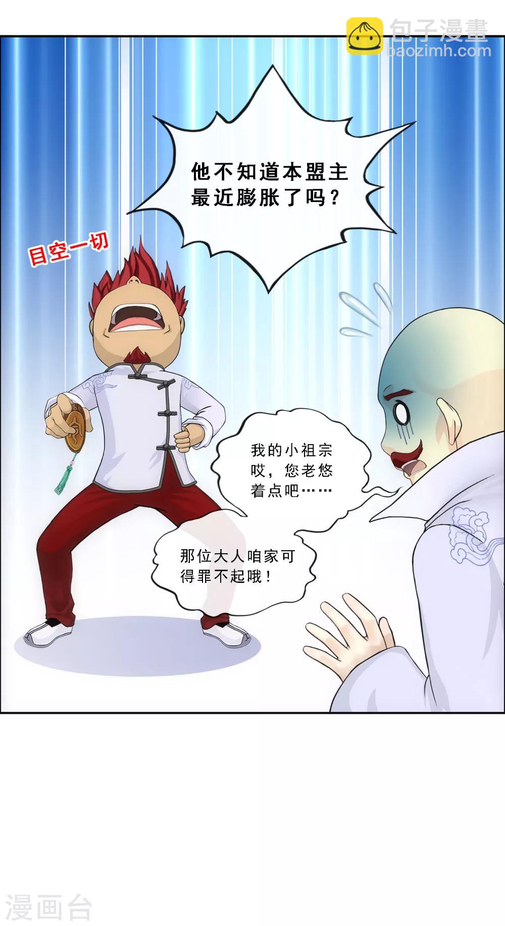 第181话 改头换面10