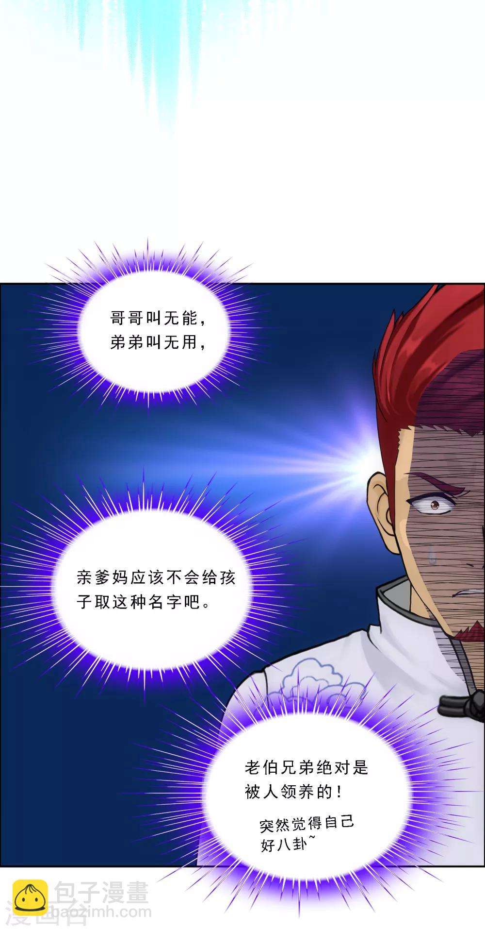 第181话 改头换面13