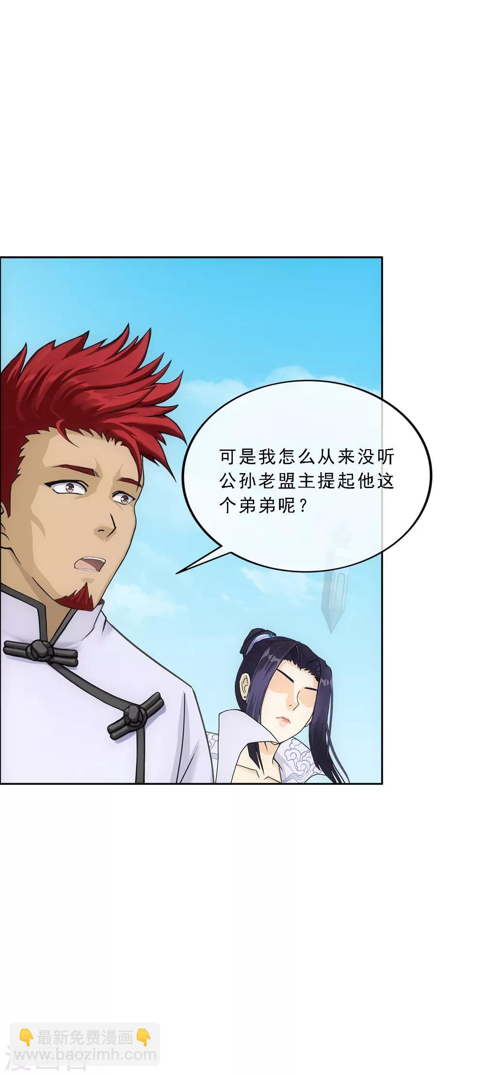 第181话 改头换面14