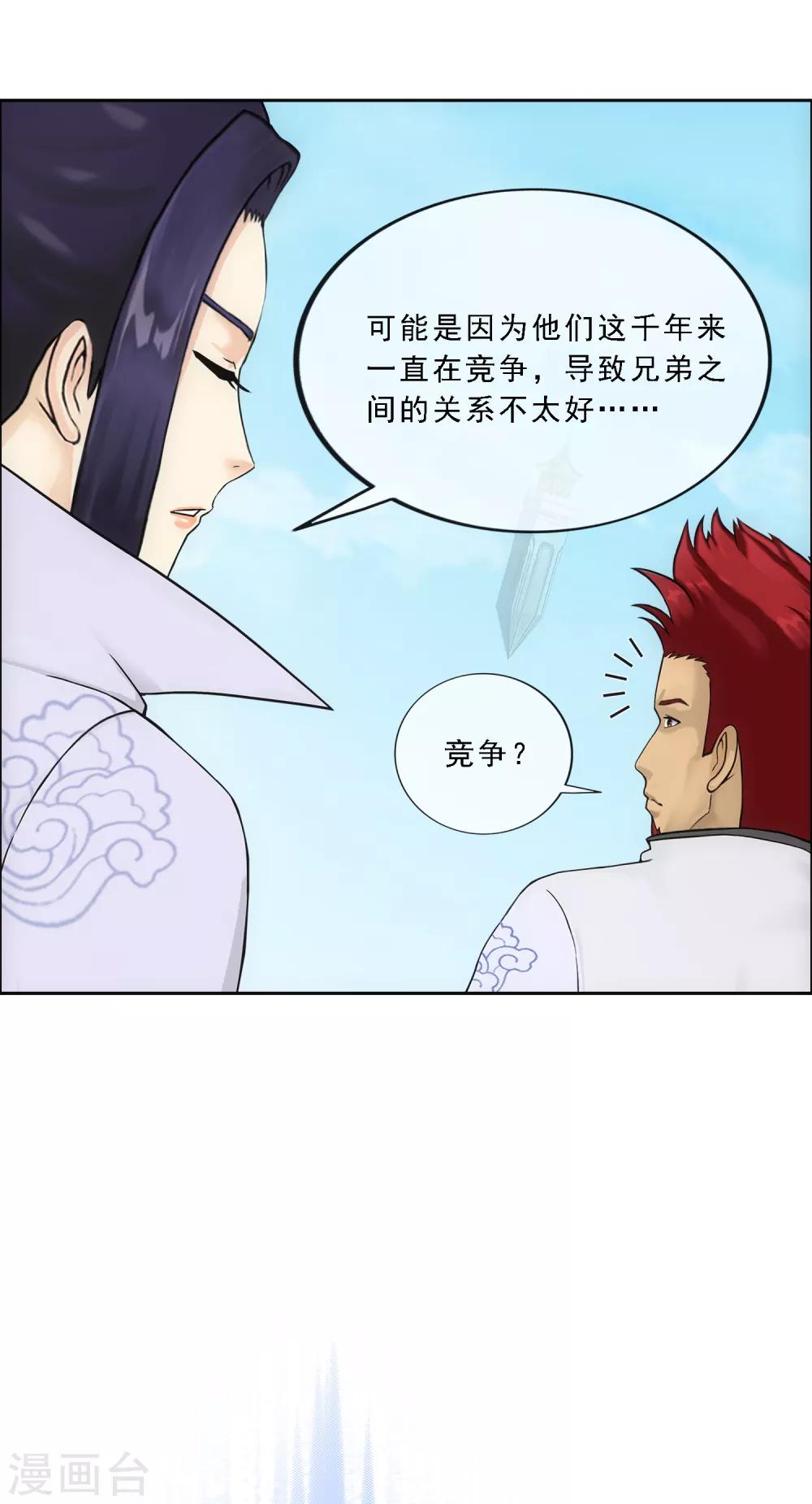 第181话 改头换面15