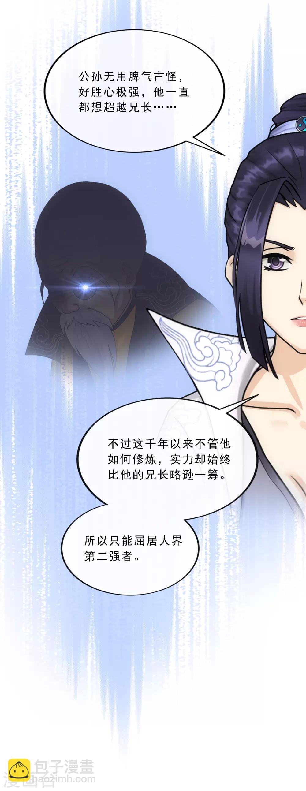 第181话 改头换面16