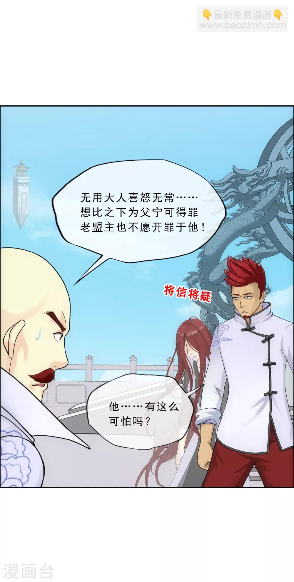 第181话 改头换面18