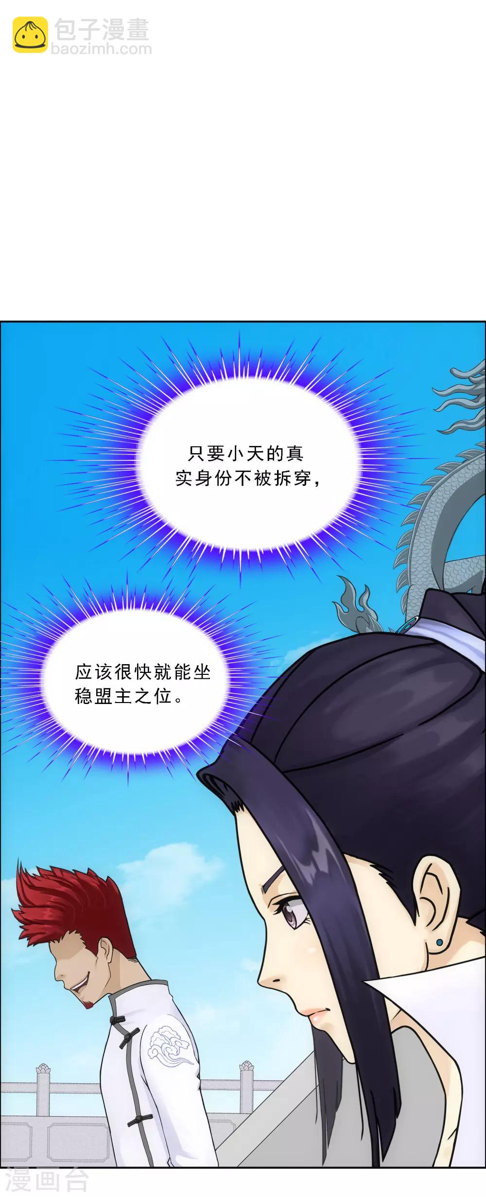 第181话 改头换面2