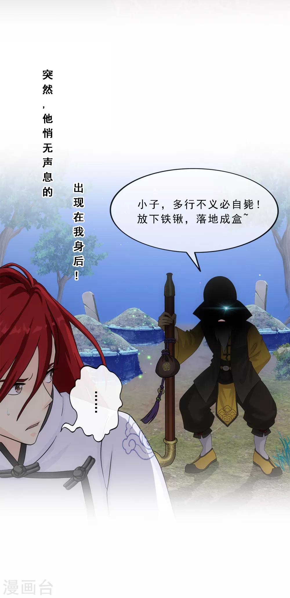 第181话 改头换面22