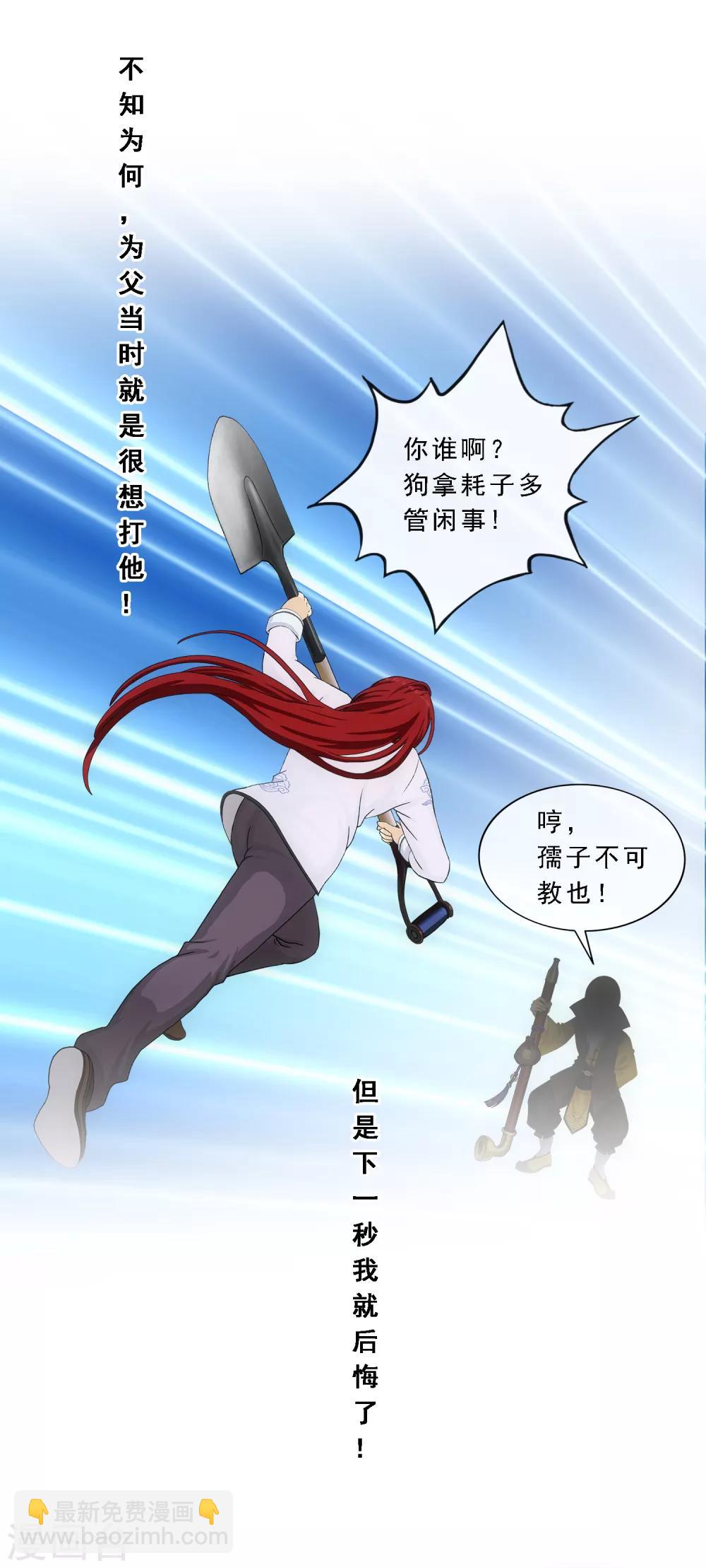 第181话 改头换面23