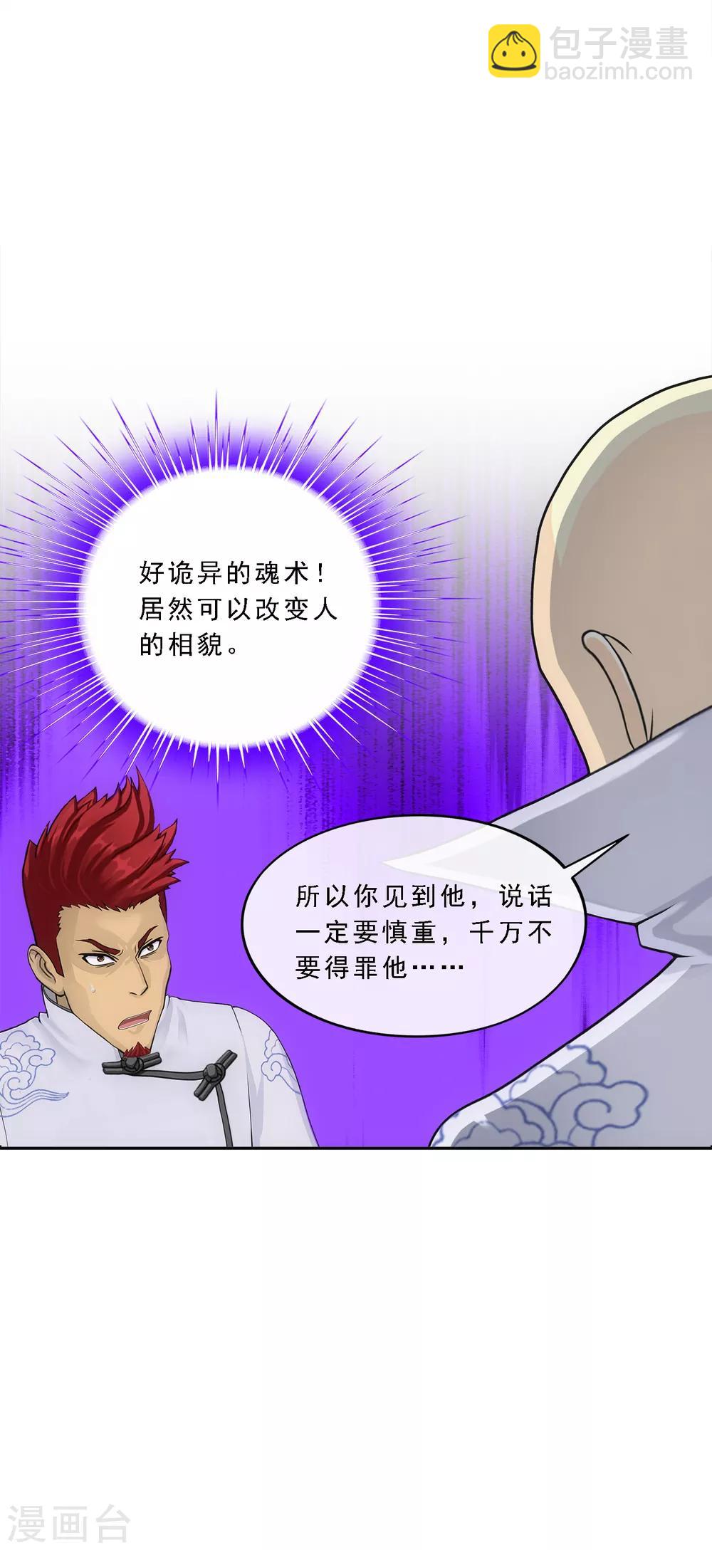第181话 改头换面29