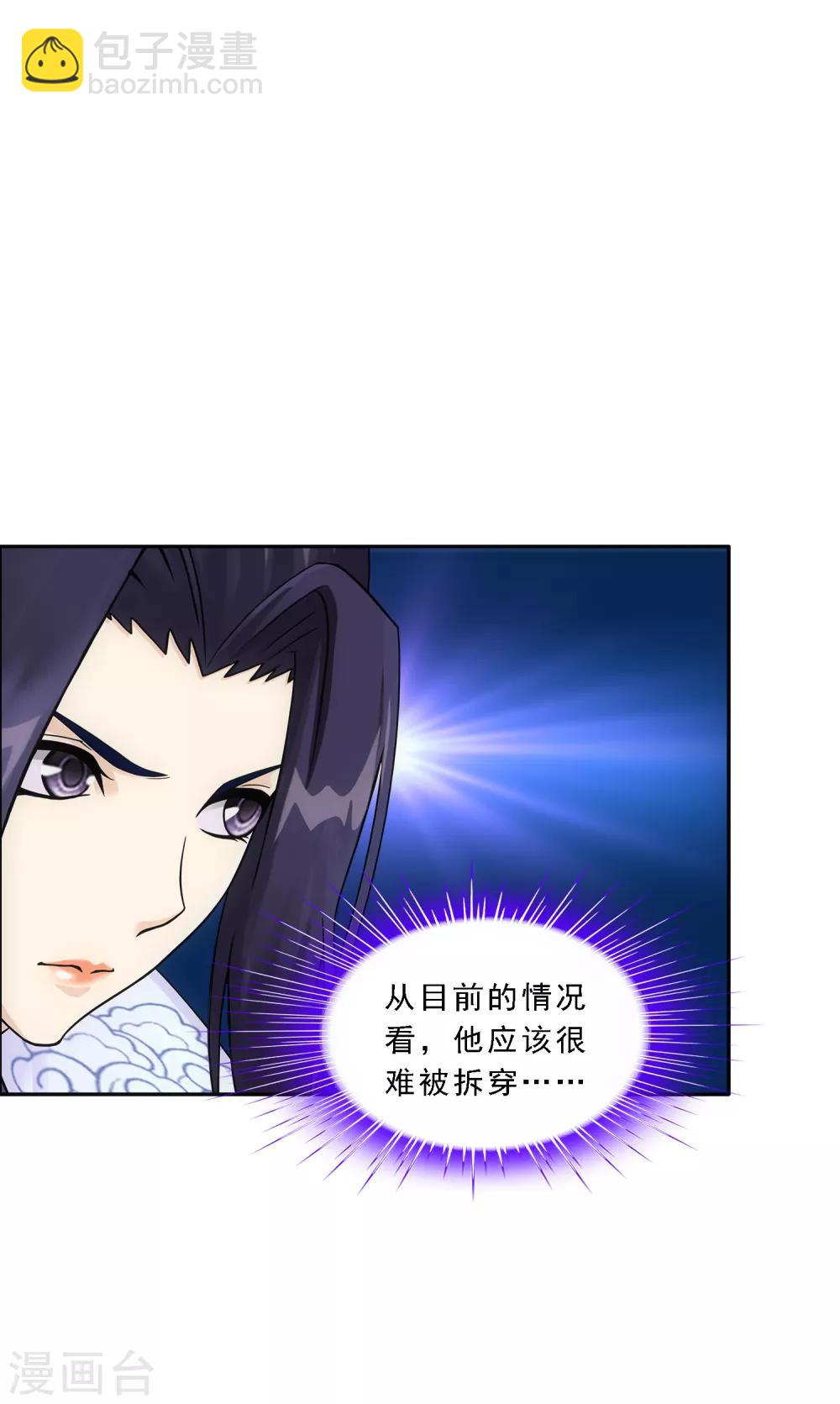 第181话 改头换面3