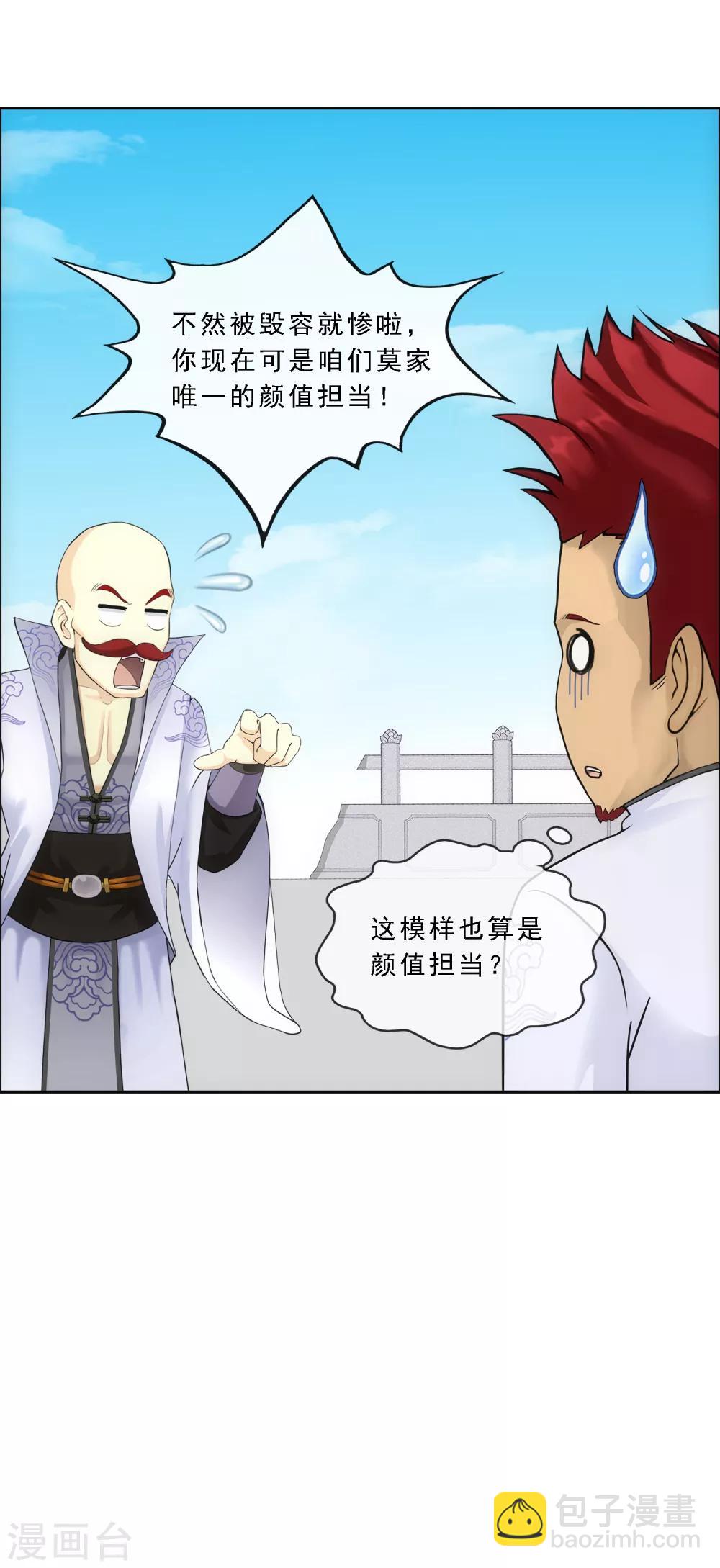 第181话 改头换面30