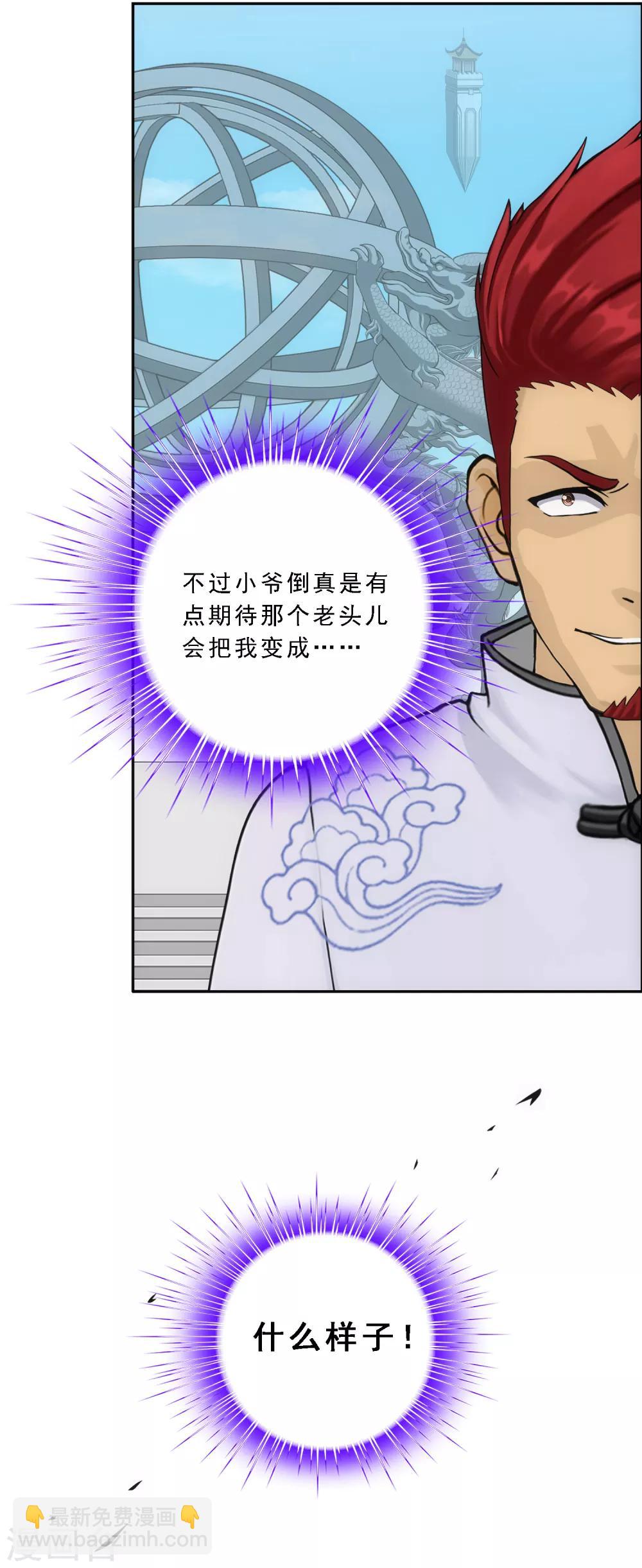 第181话 改头换面31