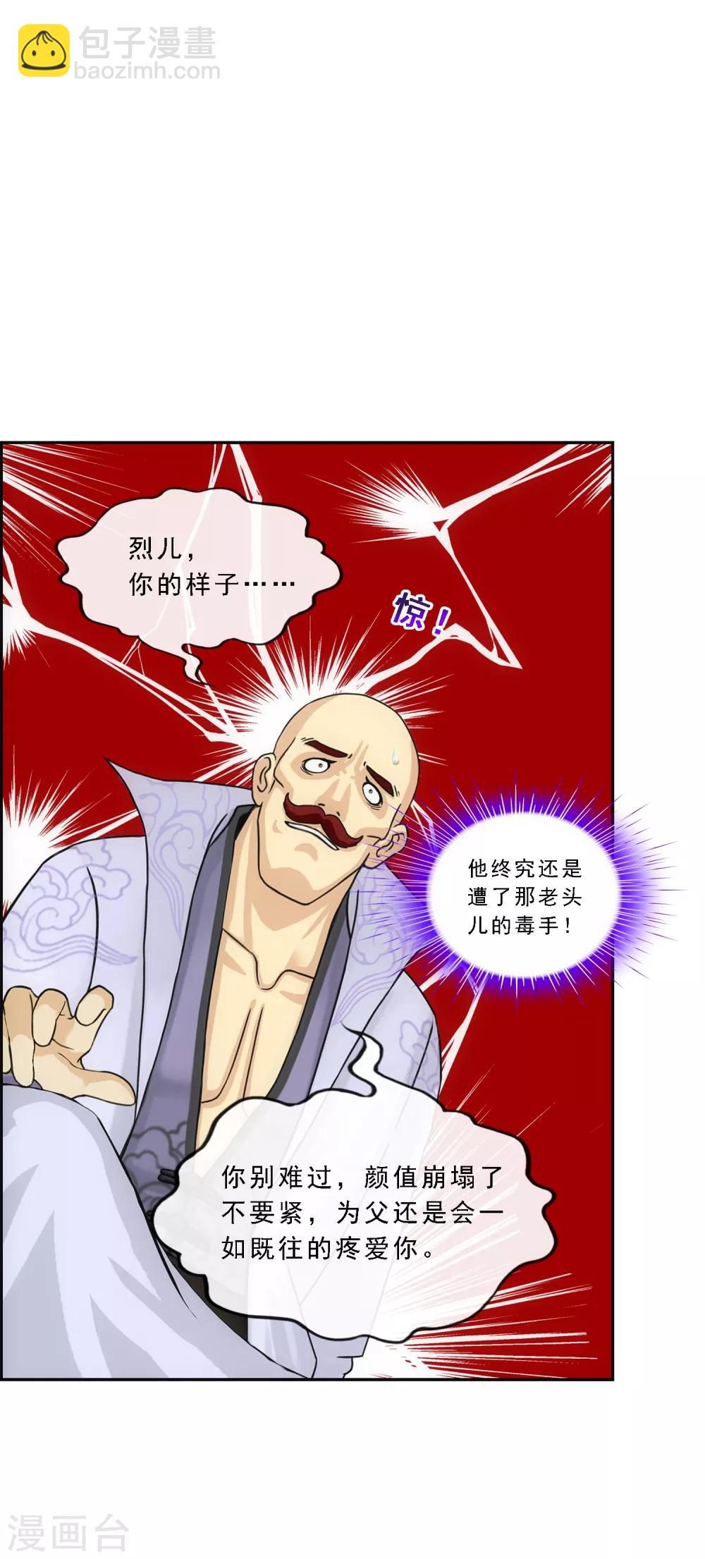 第181话 改头换面34