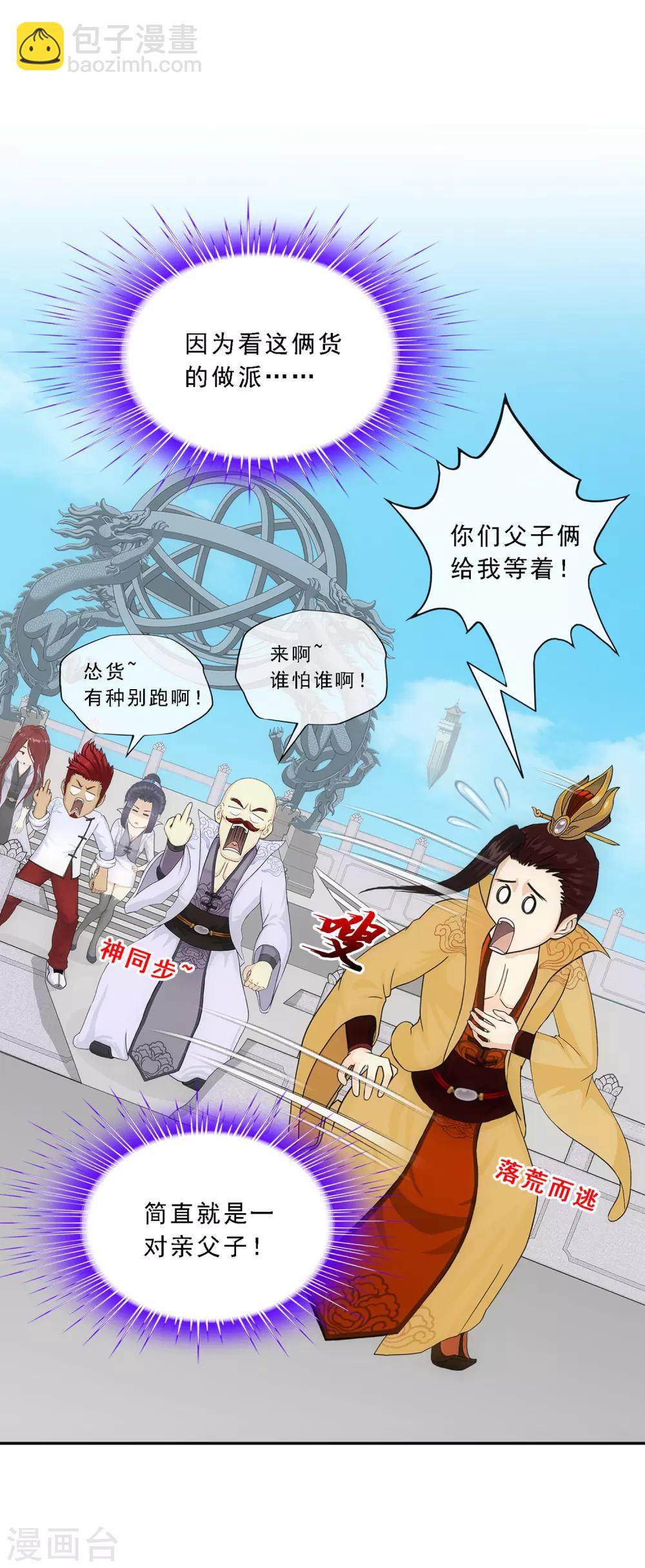 第181话 改头换面4