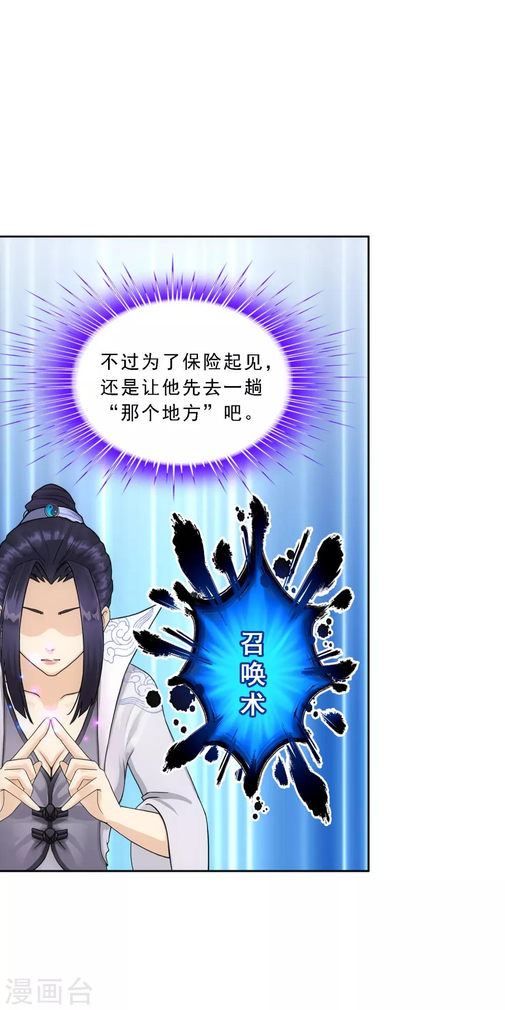 第181话 改头换面5