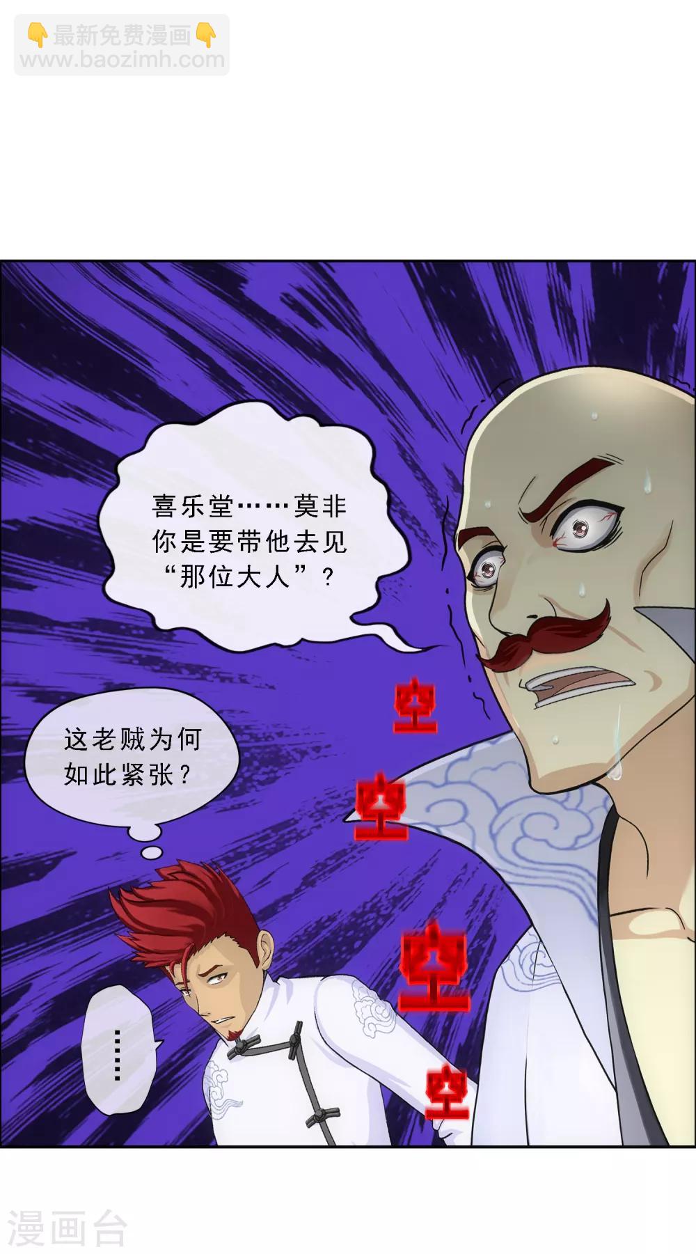 第181话 改头换面7