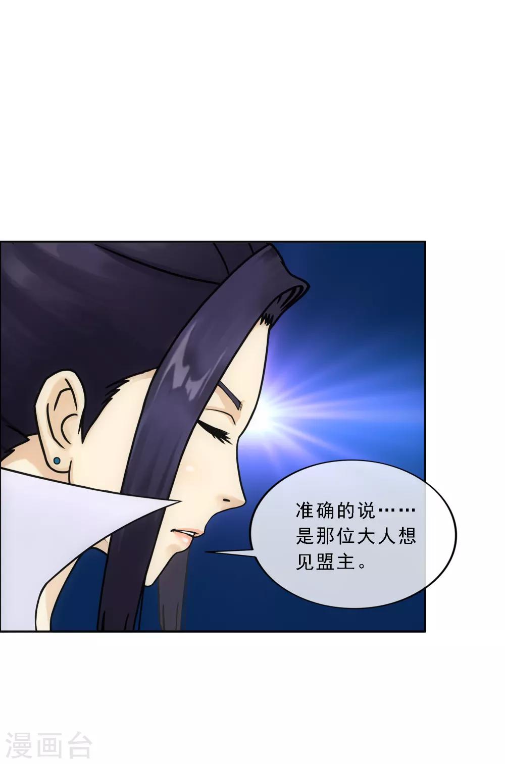 第181话 改头换面8