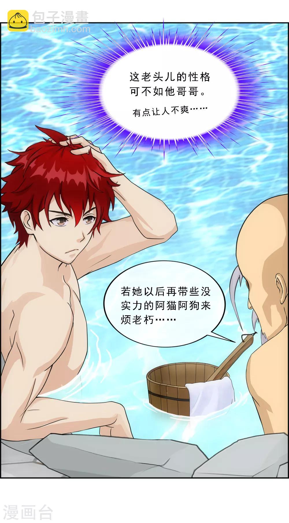 第182话 怪老头33