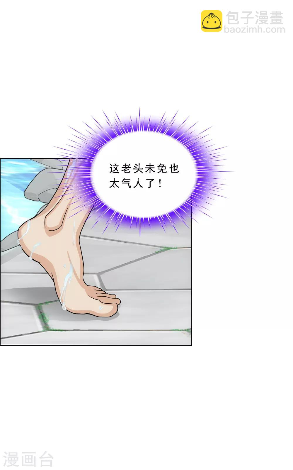 第182话 怪老头36