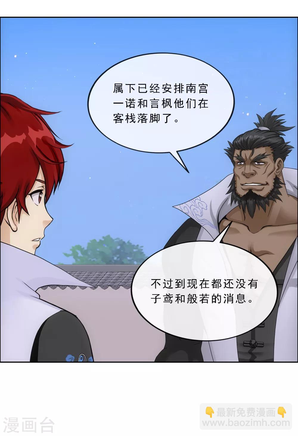 第183话 刺杀111