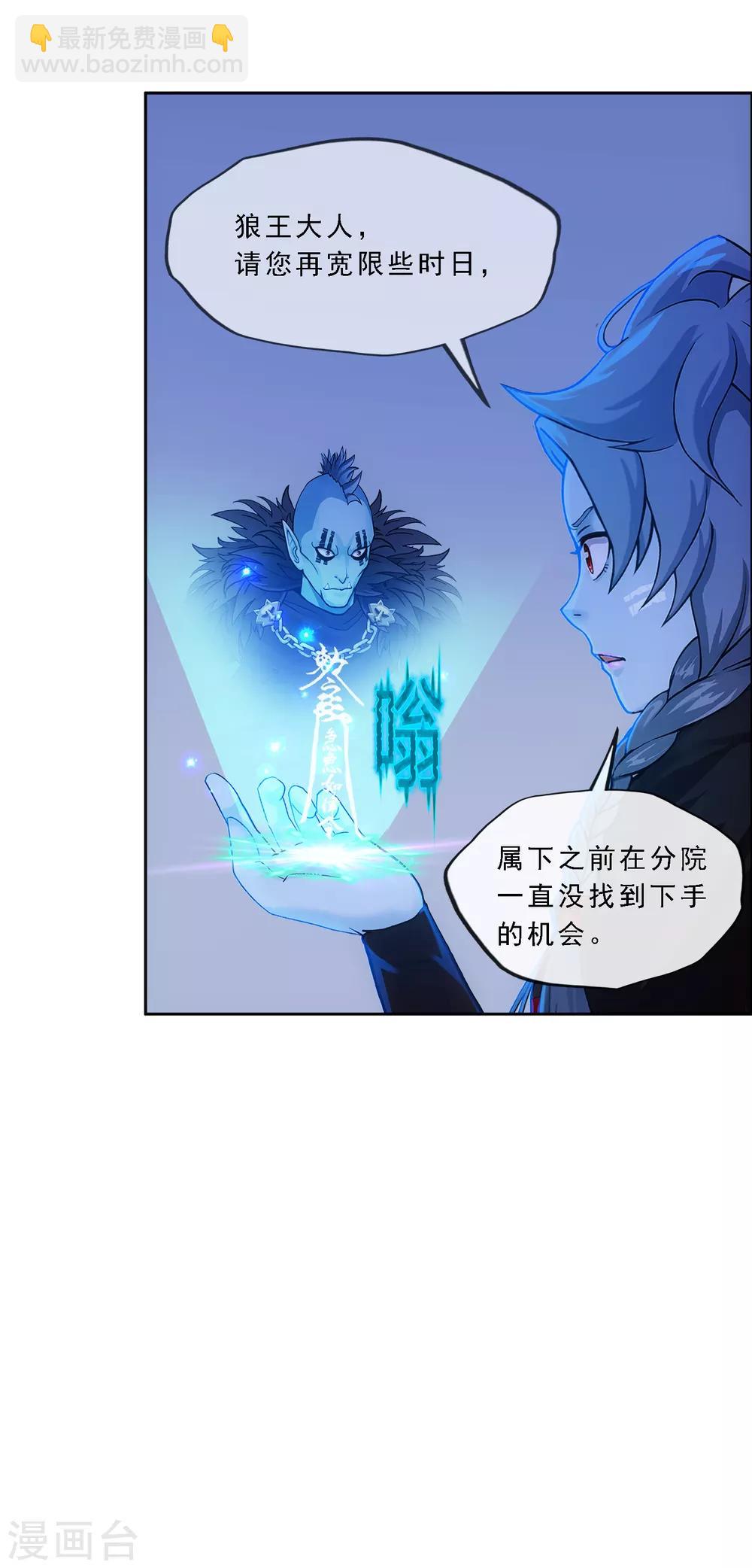 第183话 刺杀116
