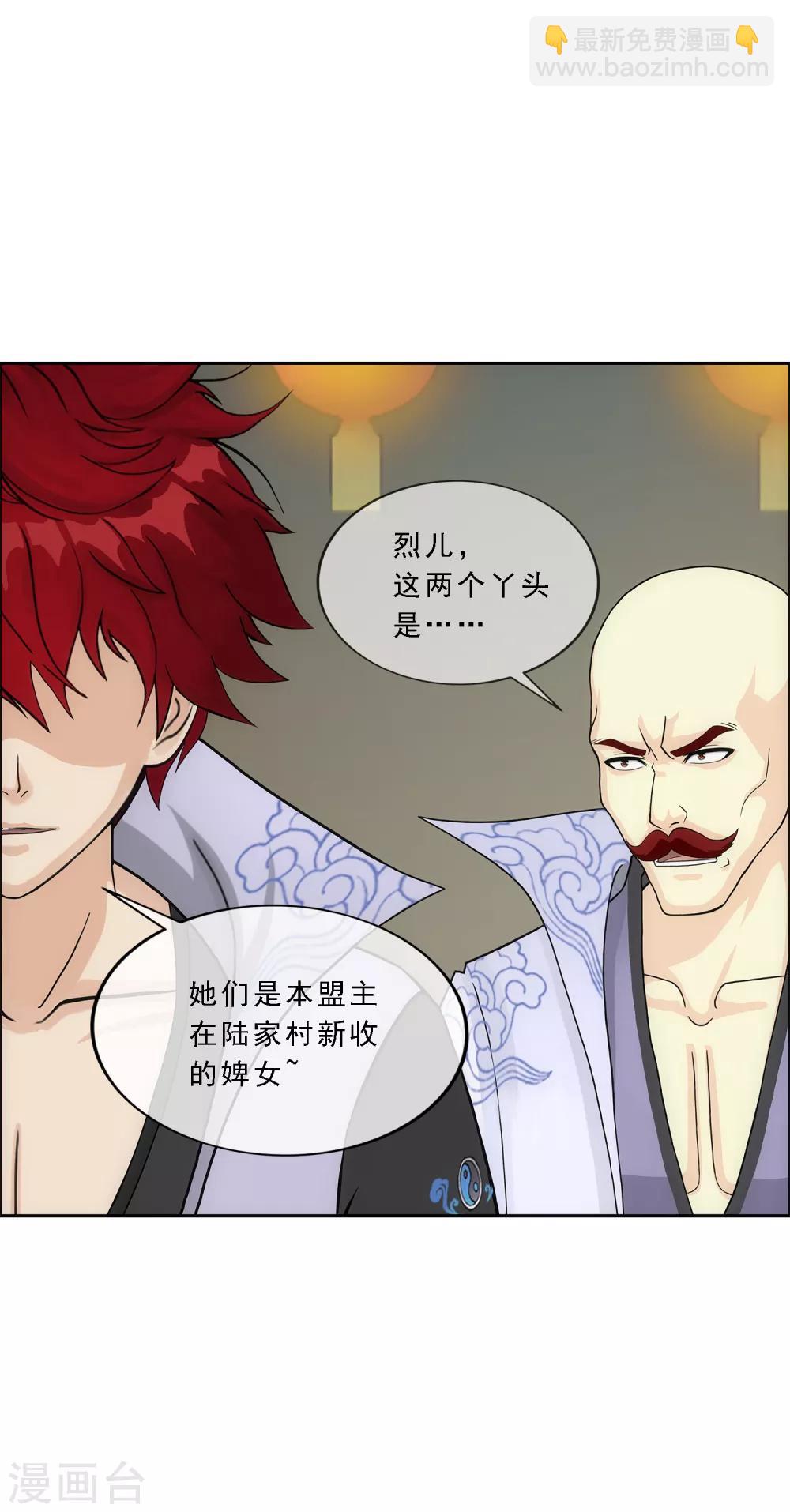 第183话 刺杀13
