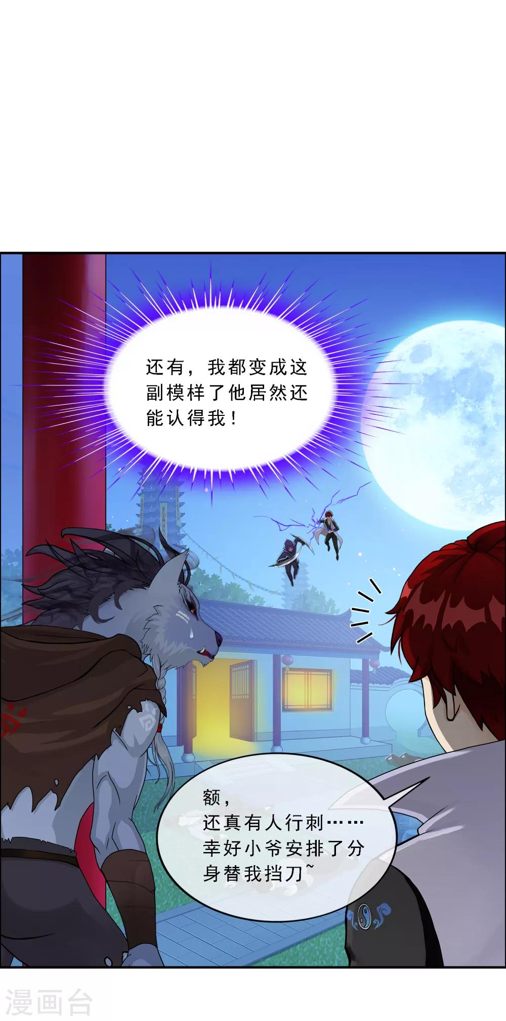 第183话 刺杀133