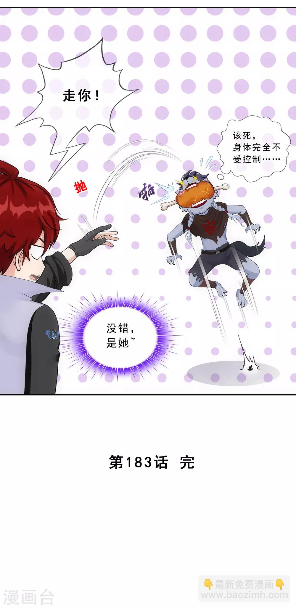 第183话 刺杀137