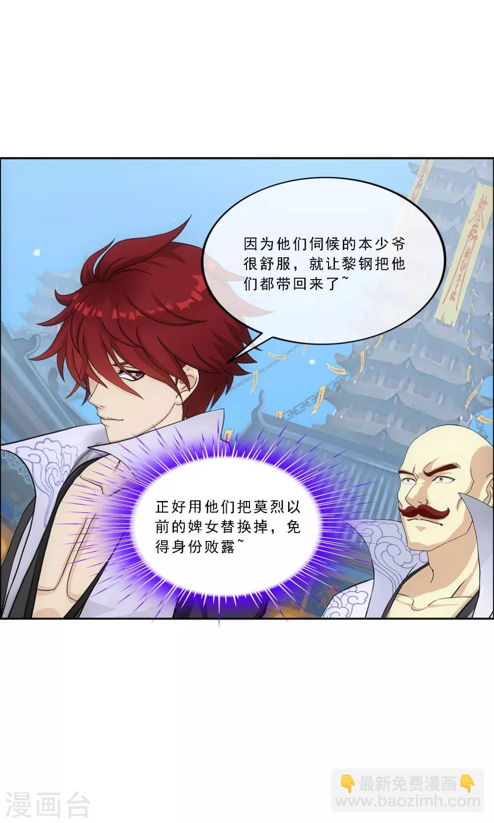 第183话 刺杀14