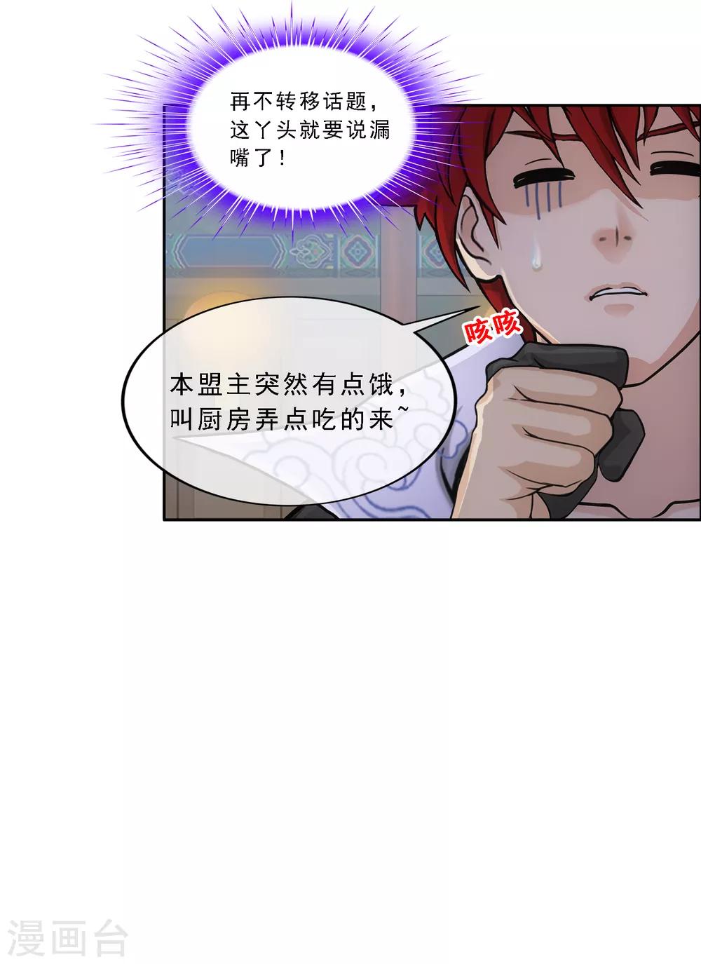 第183话 刺杀16