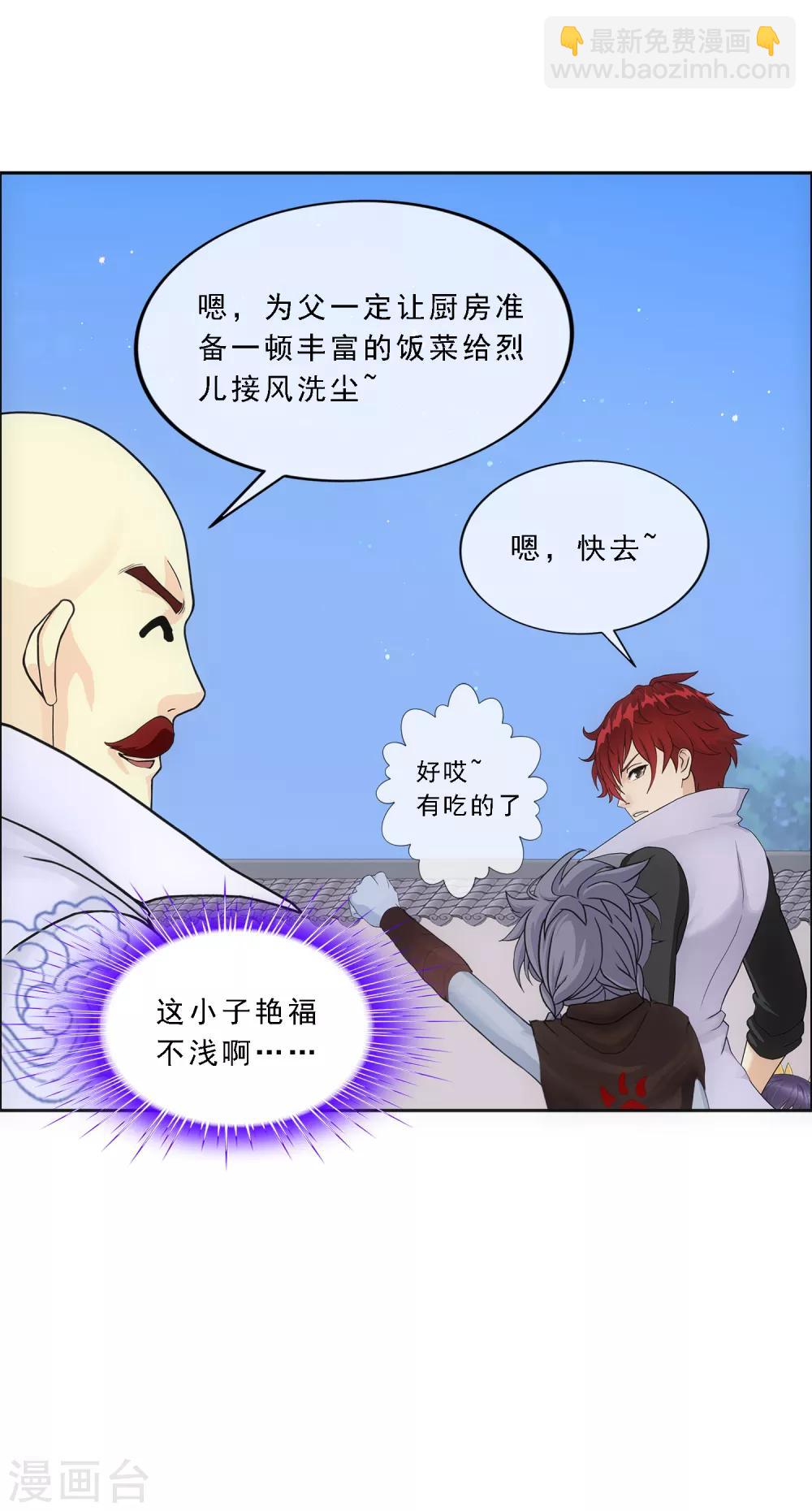 第183话 刺杀18