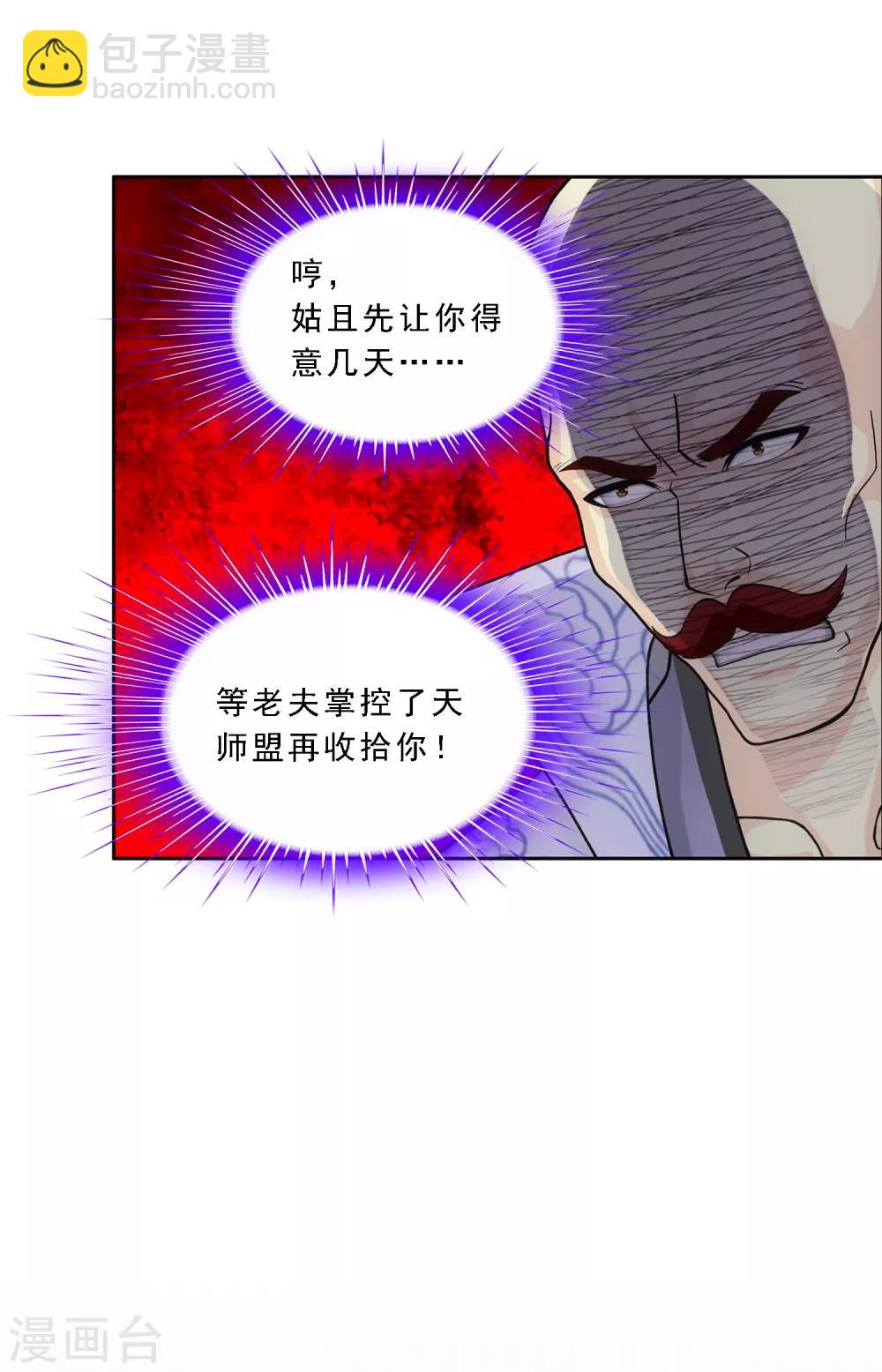 第183话 刺杀19