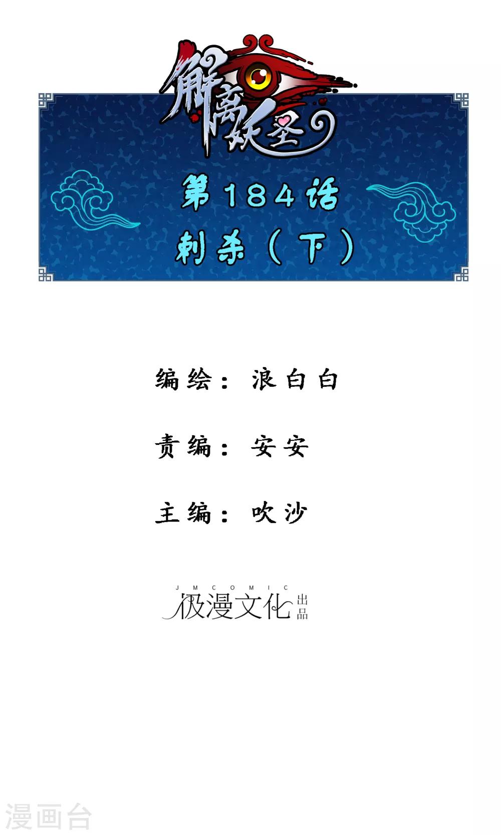第184话 刺杀20
