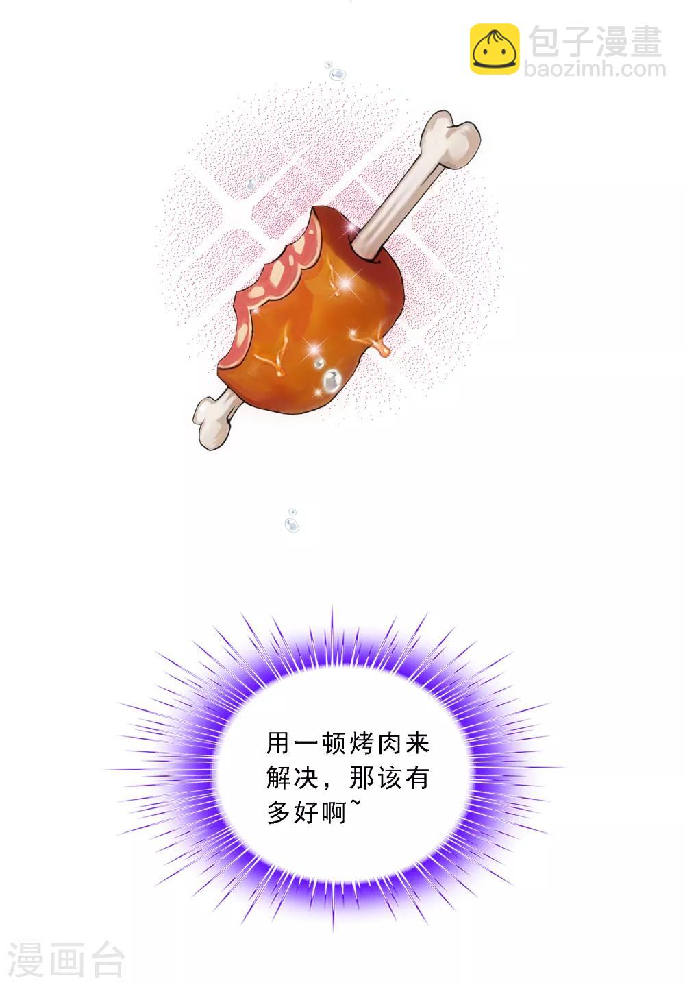 第184话 刺杀211