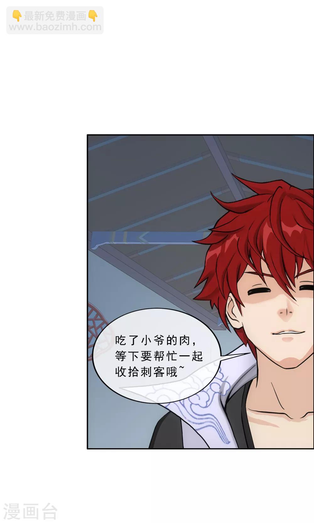 第184话 刺杀25