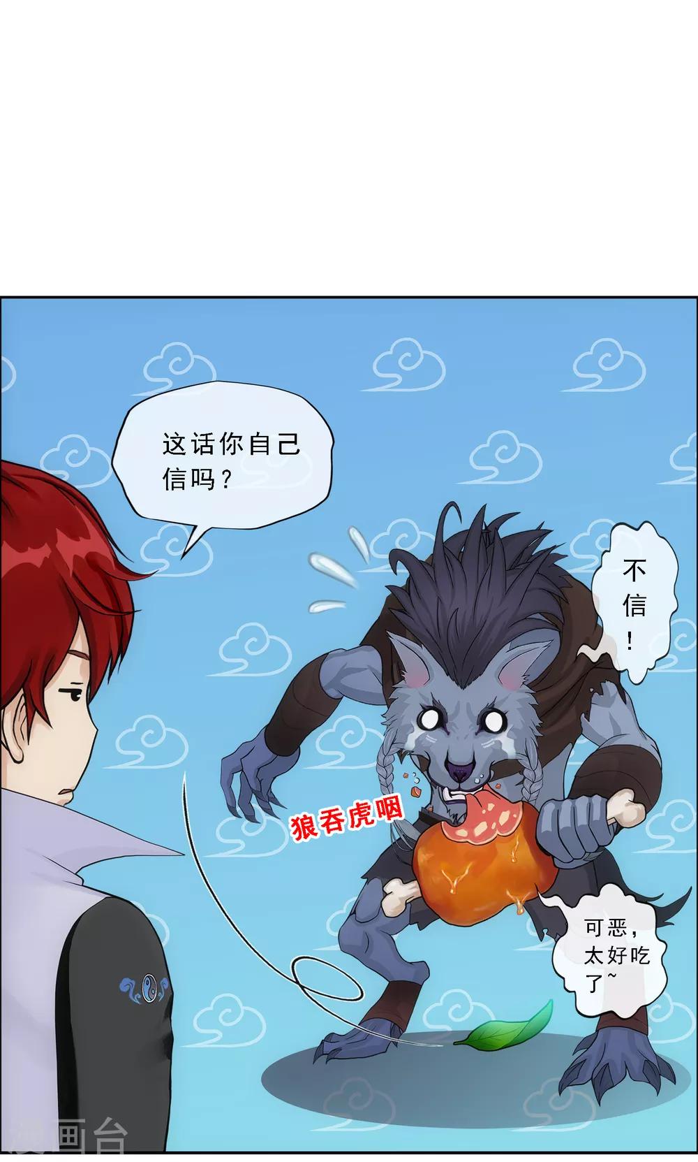 第184话 刺杀28