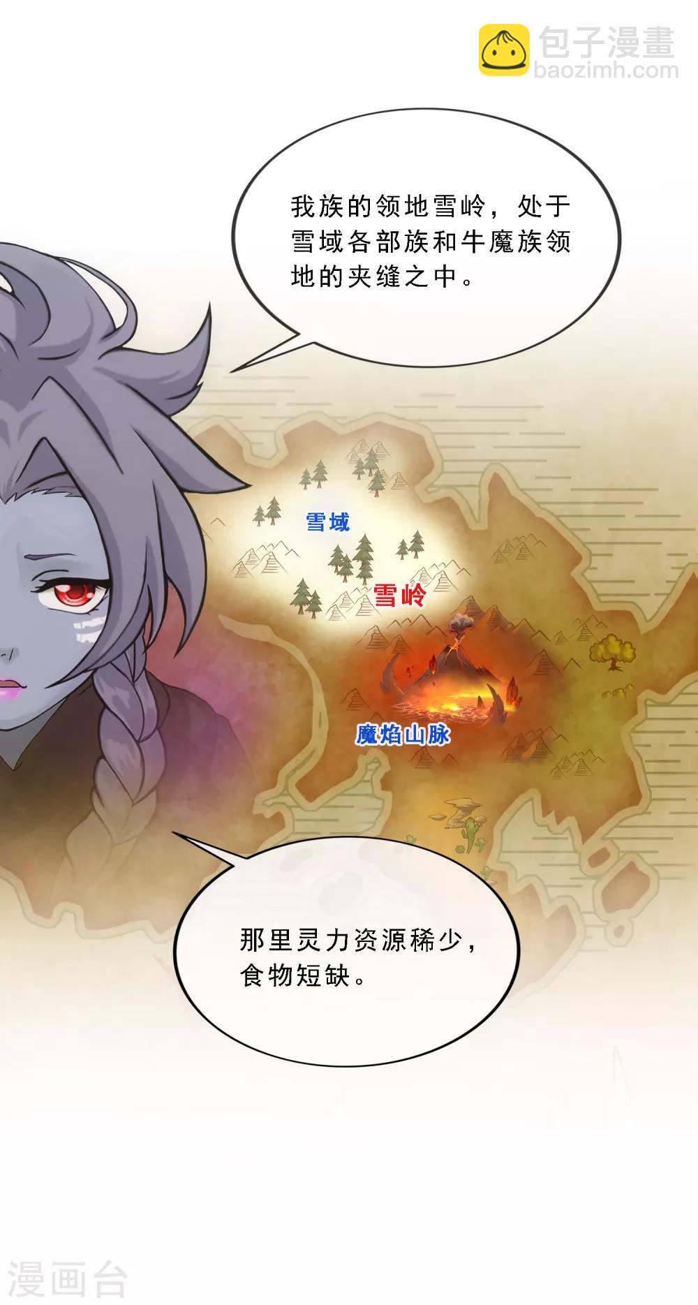 第185话 二女争天10