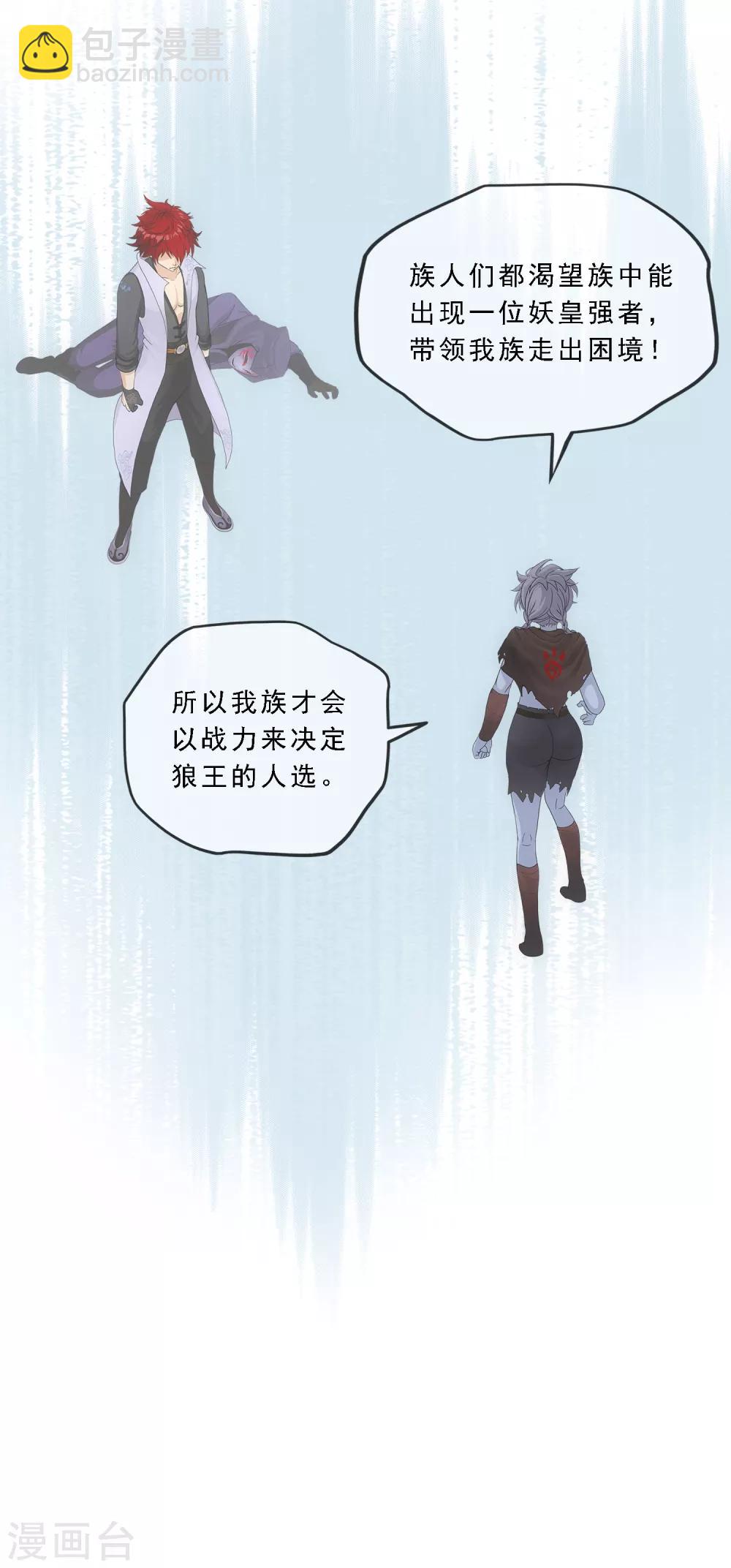第185话 二女争天13
